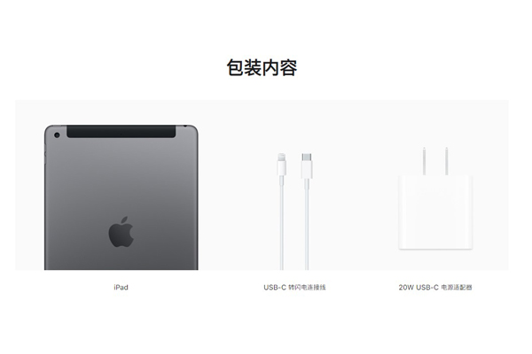 ipad2021有充电器吗