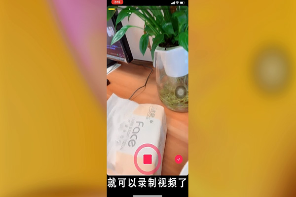 抖音怎么拍长视频