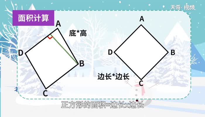 菱形和正方形的区别 菱形和正方形有什么区别