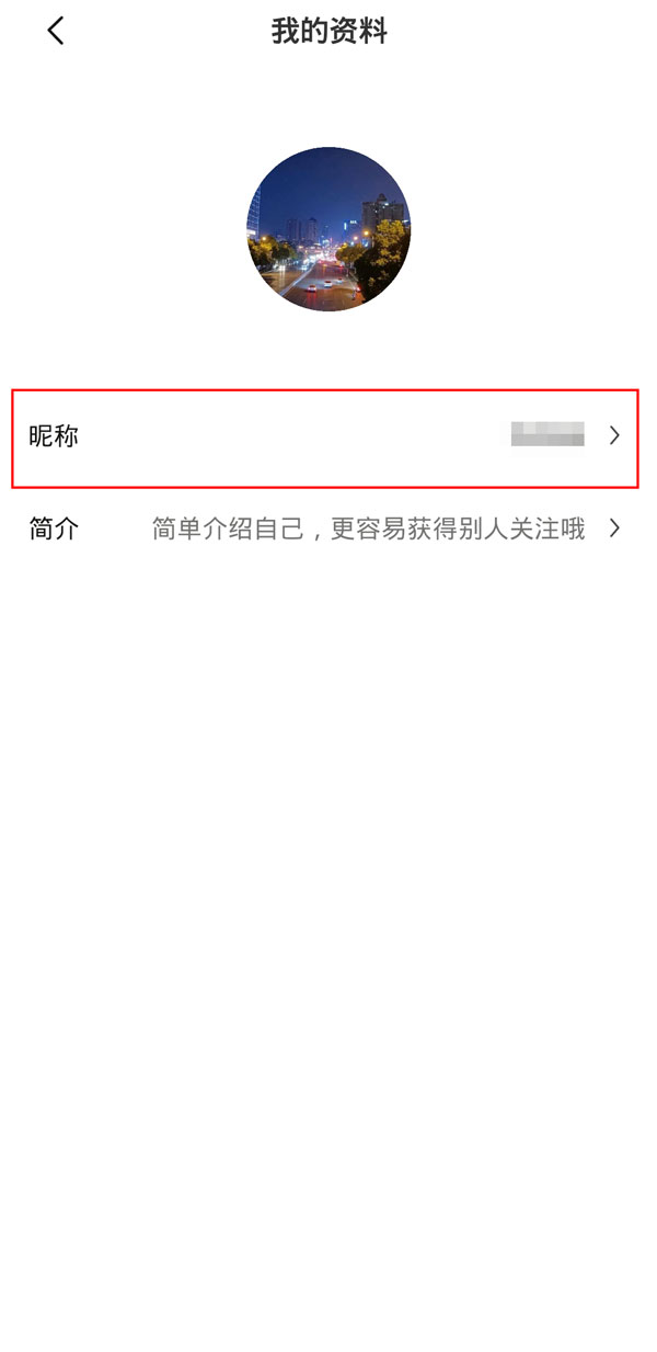 醒图怎么换头像