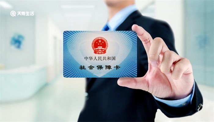 社保卡怎么激活 社保卡激活的方法