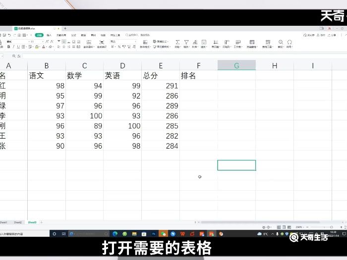 excel打印每页都有表头怎么做 excel表如何每页打印都有表头