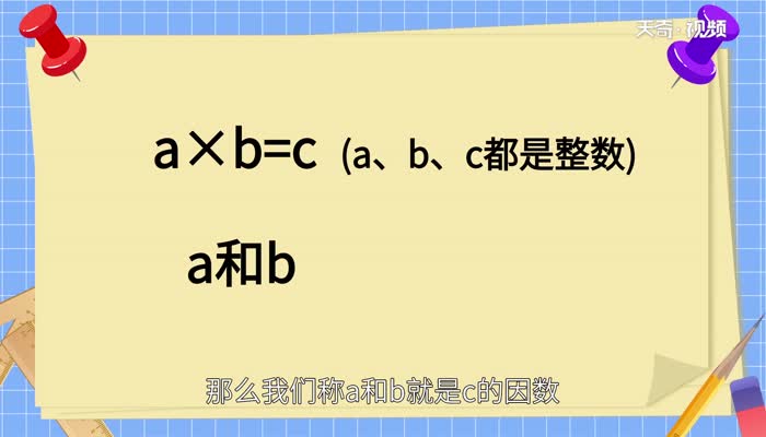 27的因数有哪些数  27的因数有哪些数