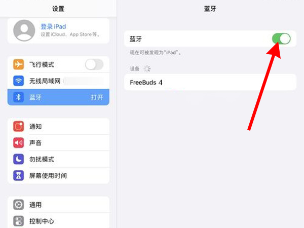 apple pencil二代怎么连接