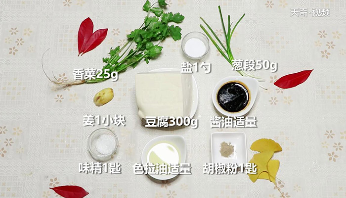 油淋豆腐怎么做 油淋豆腐的做法