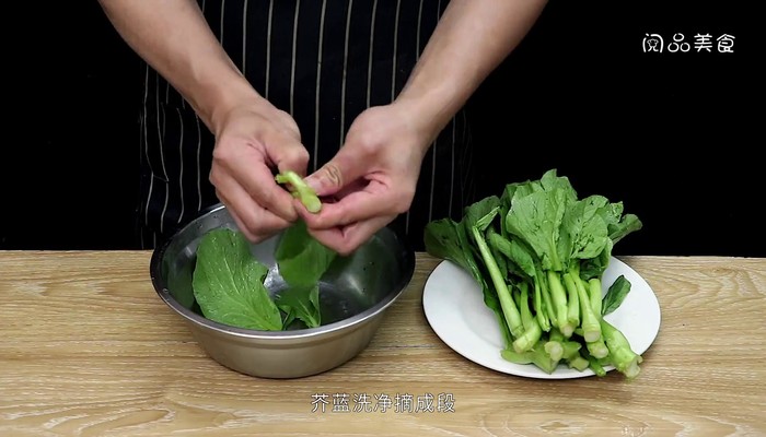 芥蓝的做法 芥蓝的做法