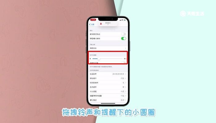 苹果手机怎么调闹钟音量 手机怎么调闹钟音量