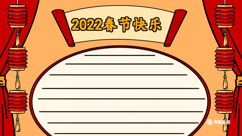 春节手抄报内容 春节手抄报