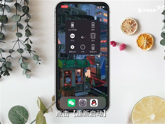 iPhone X怎么强制关机跟重启 iPhone X如何强制关机跟重启