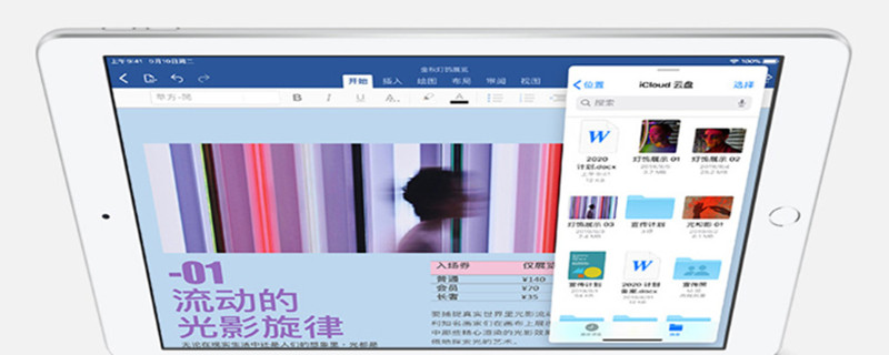 苹果平板怎么更新系统升级 苹果平板怎样更新系统升级