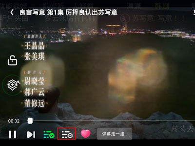 爱奇艺怎么删除自己的弹幕