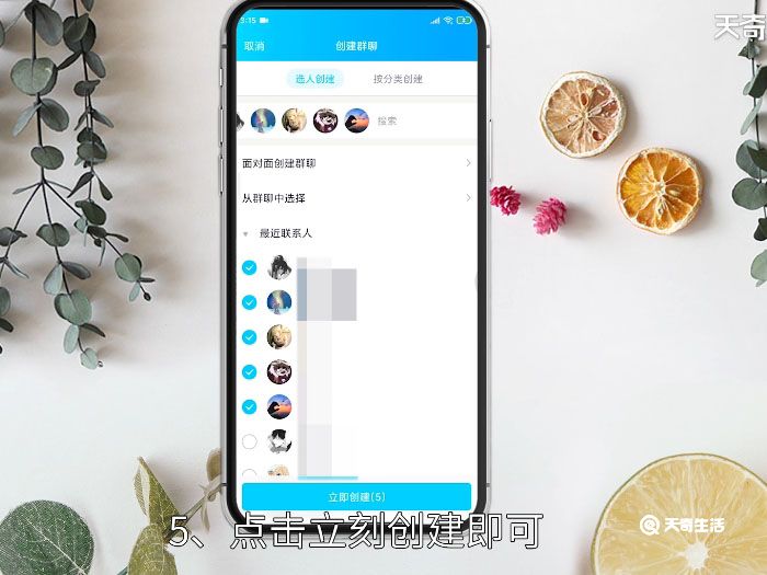 怎样创建qq群 手机上怎样创建qq群
