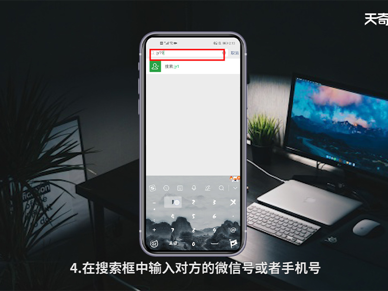 微信如何加好友 微信怎么加好友