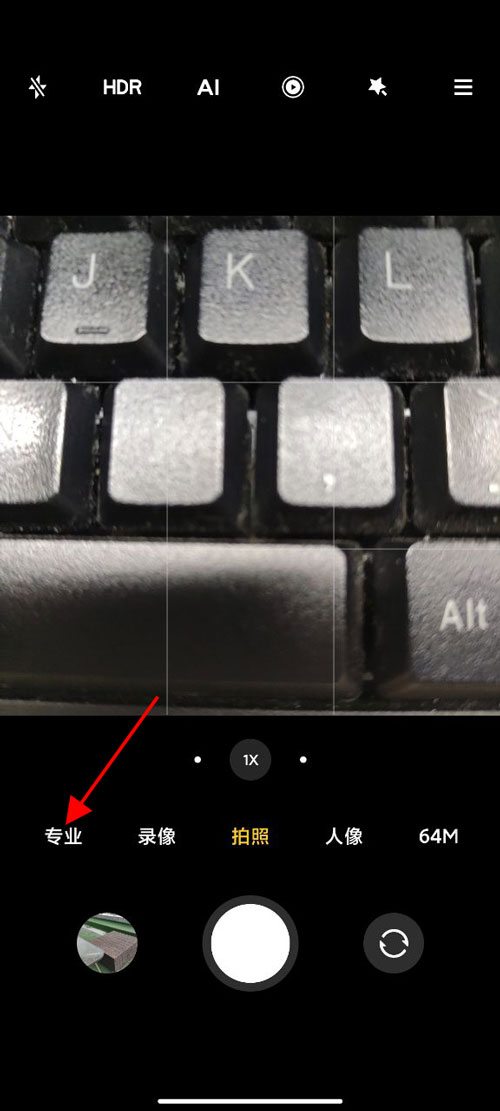 红米k40相机专业模式怎么调