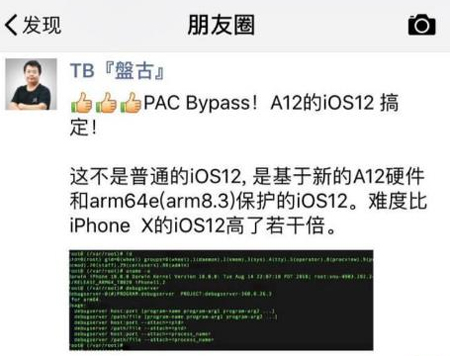 iOS12越狱什么时候出 iOS12什么时候出越狱