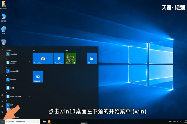 win10计算器在哪里 win10计算器在哪