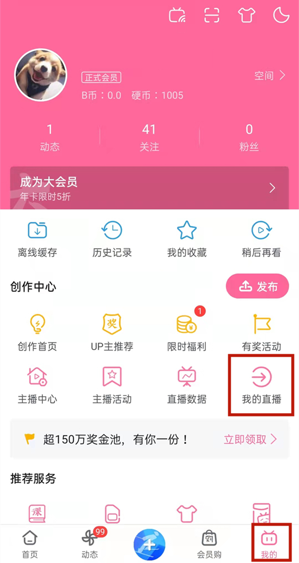 b站舰长自动续费怎么取消