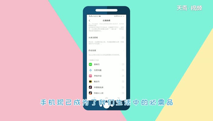 vivoy93怎么隐藏应用  vivoy93隐藏应用步骤