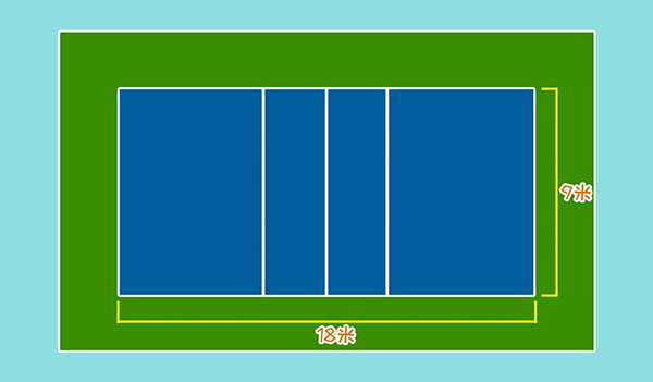 排球场地标准尺寸