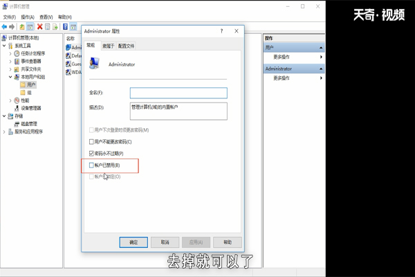 win10系统管理员权限设置