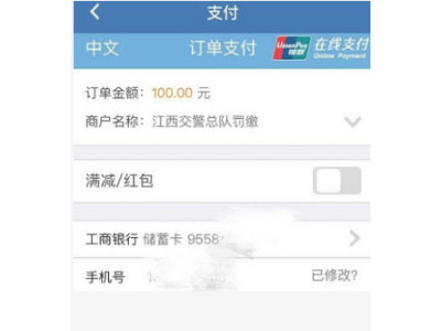 12123绑定银行卡在哪