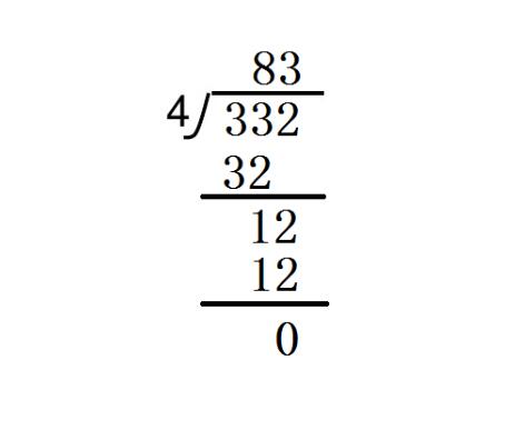 332除4的竖式 332除以4的竖式怎么列式
