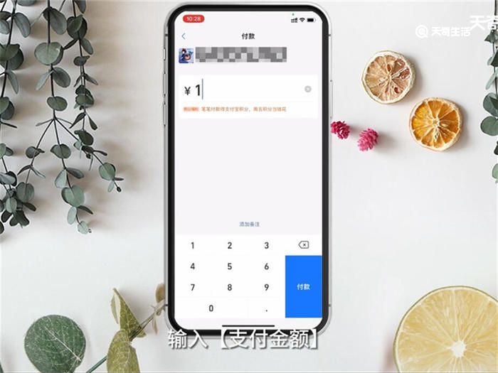 怎么用支付宝付款 如何用支付宝付款