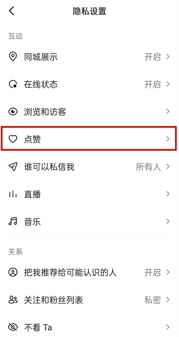 抖音收藏锁了怎么解开