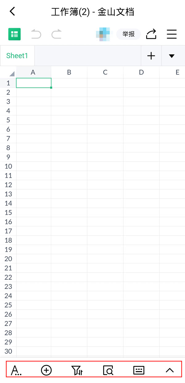 手机金山文档怎么编辑表格