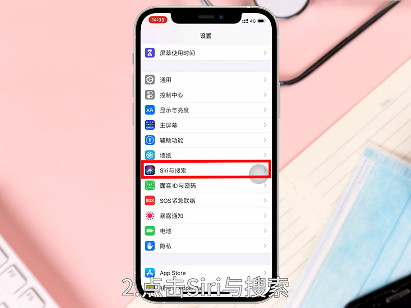 Siri怎么用  siri怎么用语音控制