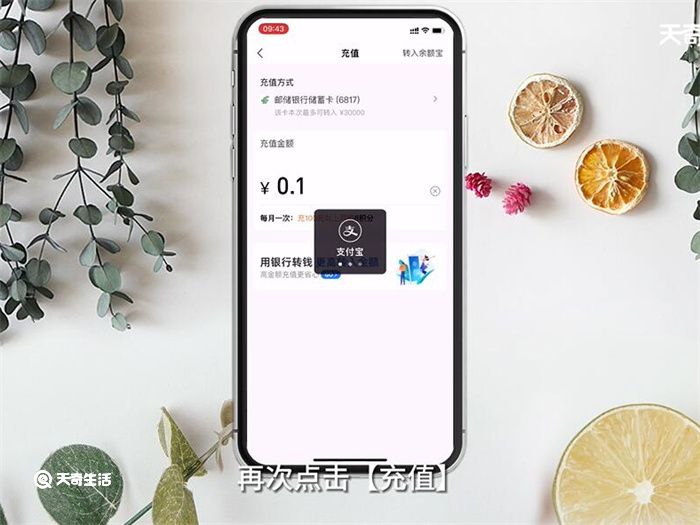 怎么样给支付宝充值 如何给支付宝充值