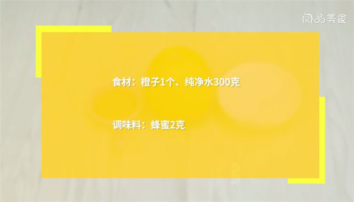 破壁机怎么榨橙汁 破壁机榨橙汁的方法