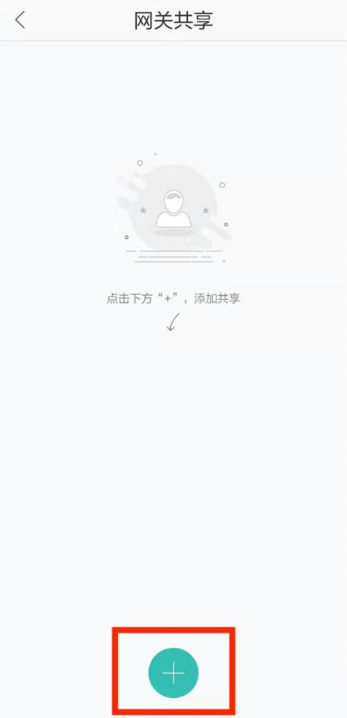 和家亲摄像头怎么多人登录