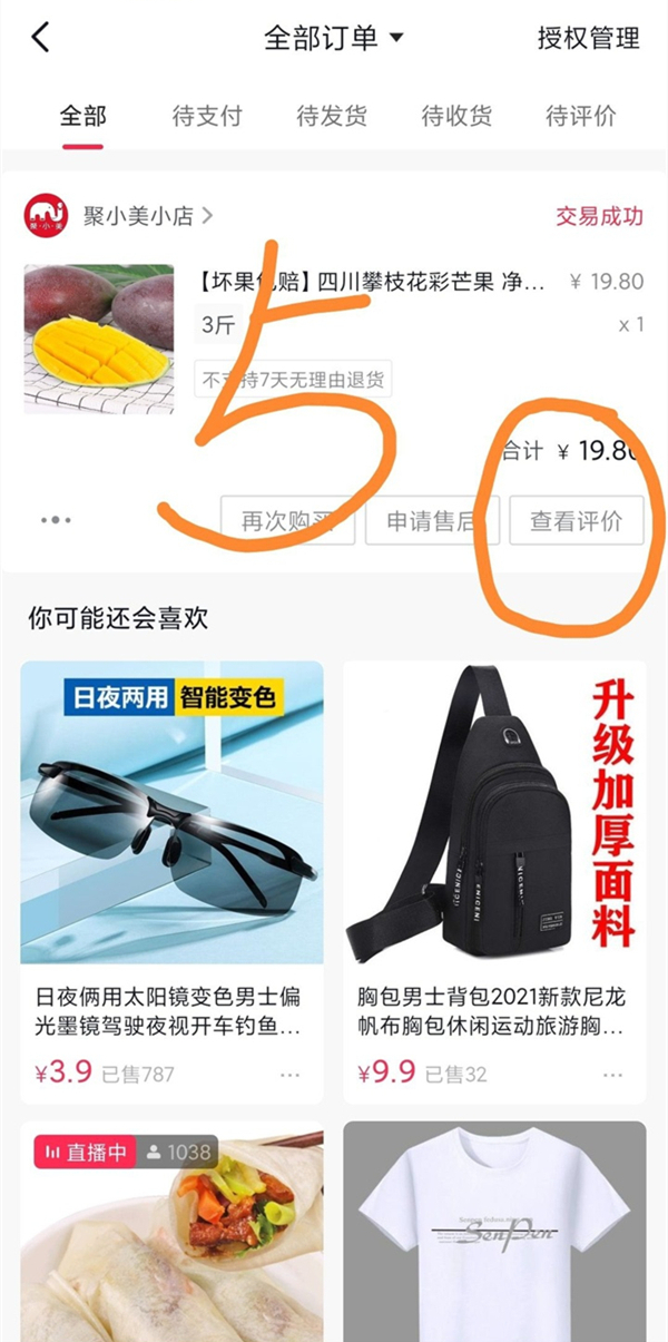 抖音商品评价怎么删除