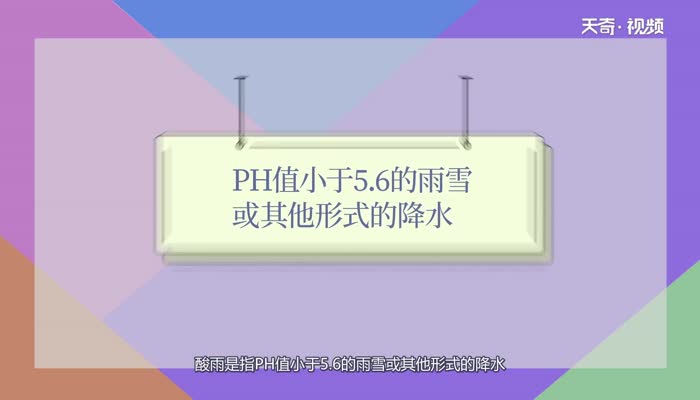 酸雨形成的主要气体  酸雨形成的气体