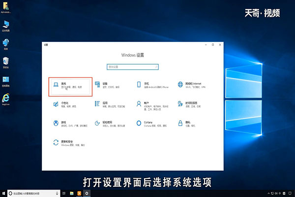 win10怎么关闭通知中心