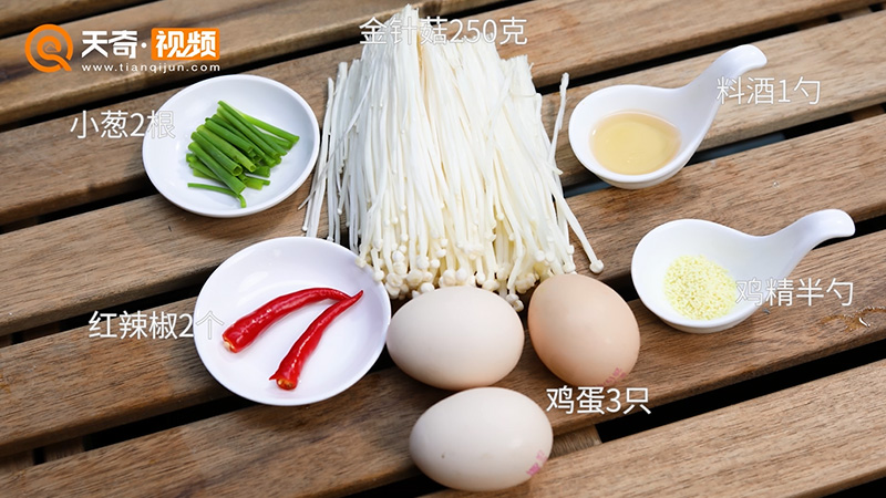金针菇炒蛋的做法