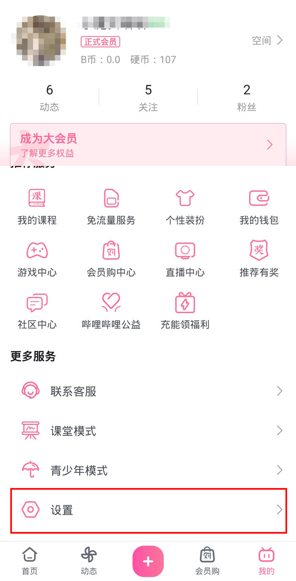 B站怎么关闭视频小窗播放