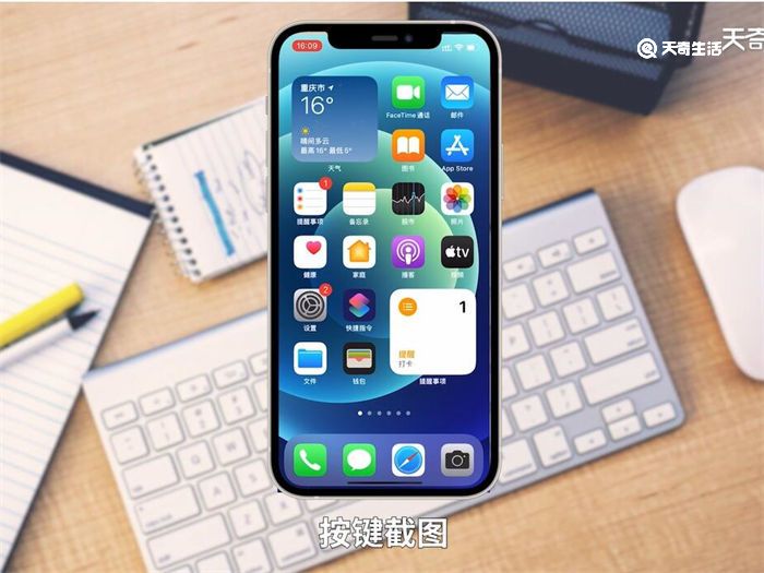 iphone12pro max如何截屏 iphone12pro max怎么截屏