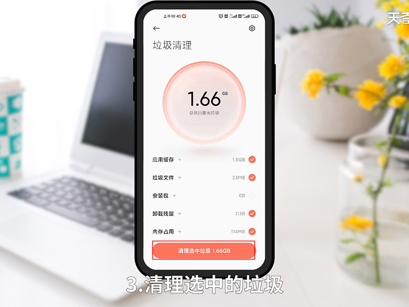 如何清除手机内存空间 清除手机内存空间 