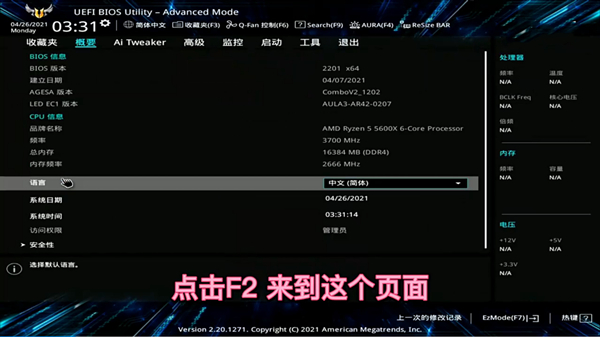 华硕安全启动怎么开启