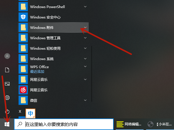 win10怎么截屏