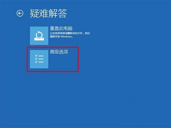 win10安全模式怎么进入