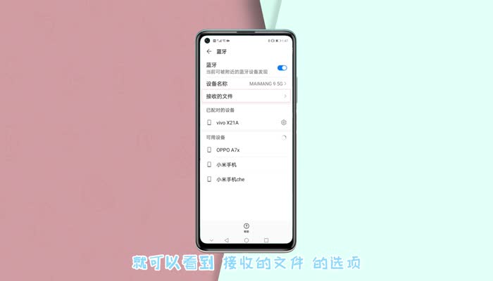 华为手机蓝牙传输的文件在哪里 手机蓝牙传输接收的数据保存在哪里