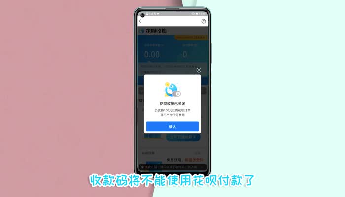 关闭花呗收款怎么关闭 如何关闭支付宝收款功能