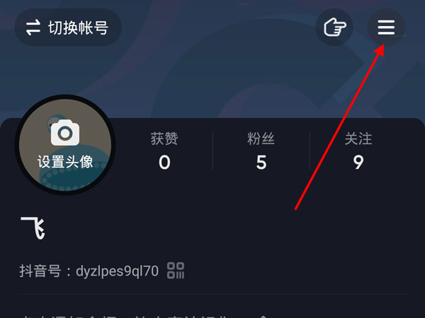 抖音可以查看历史浏览记录吗