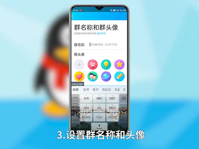 qq群怎么创建 qq群怎么创建群
