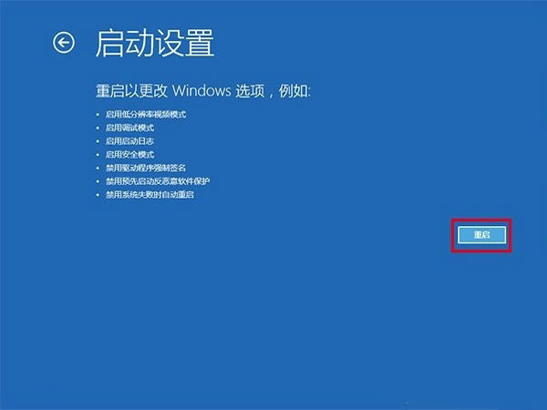 win10安全模式怎么进入