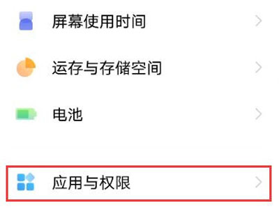 vivox70pro+怎么拦截骚扰电话