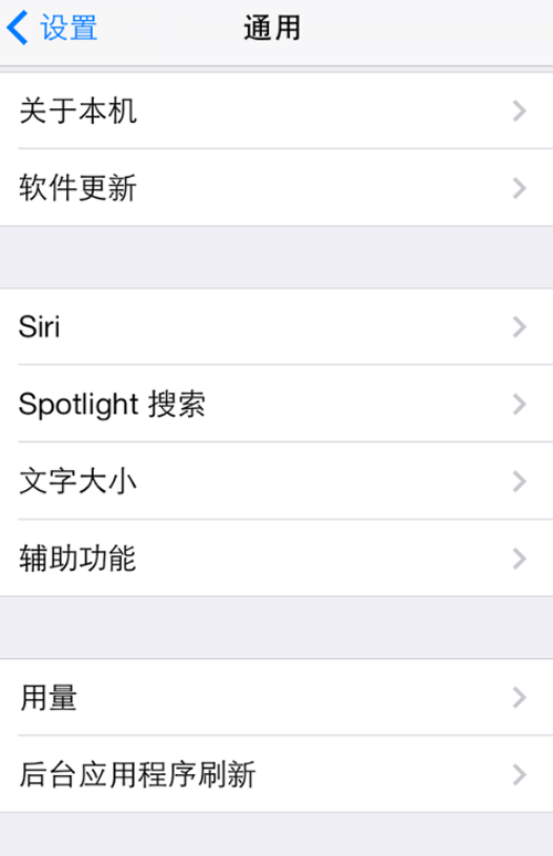 ios7九宫格输入法怎么设置